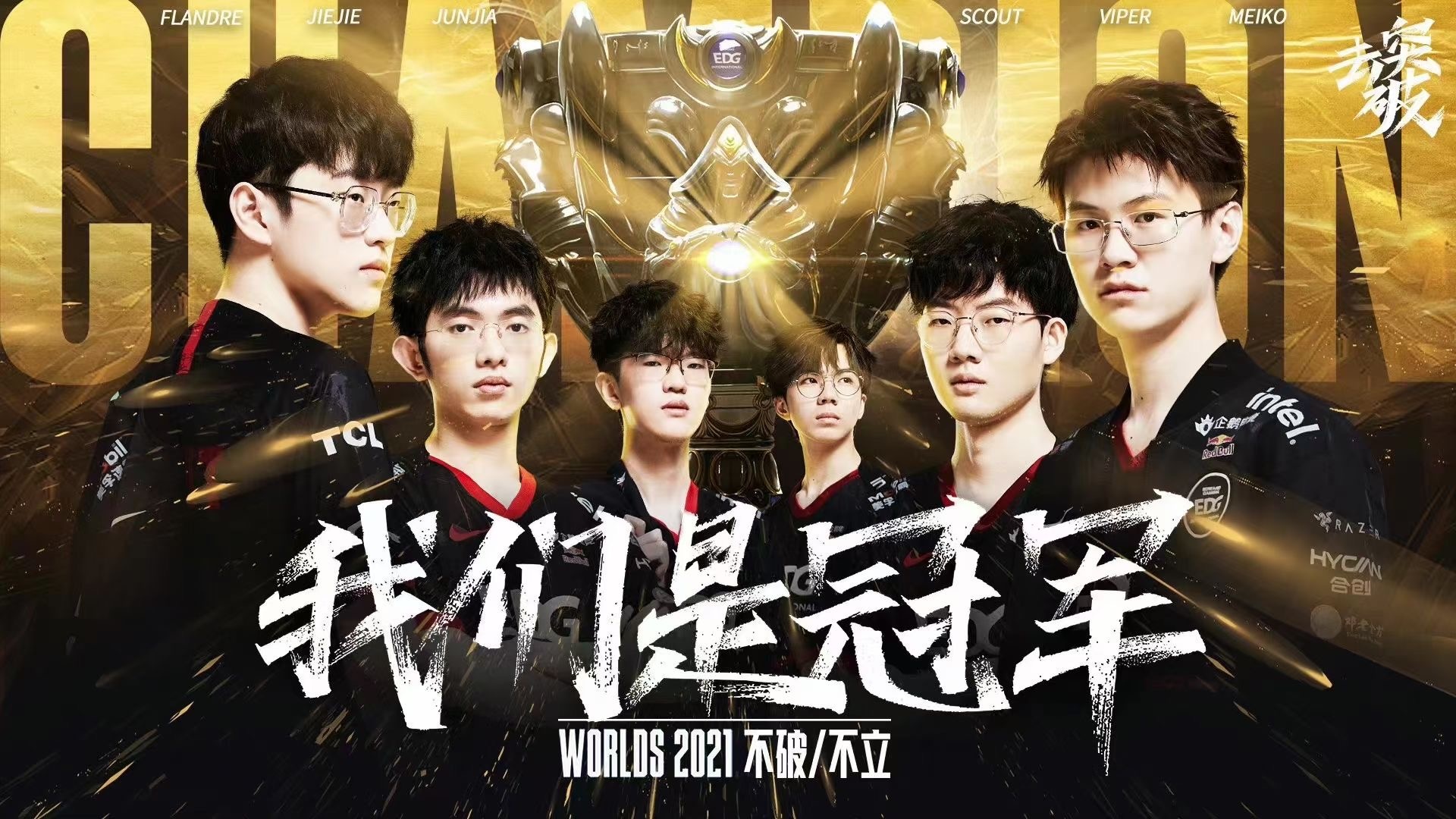 英雄联盟比赛IG vs TES：小龙团战与大龙争夺成关键，后期决策能力决定胜负